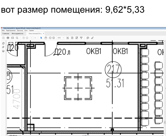 Зал Леруа Мерлен Екатеринбург