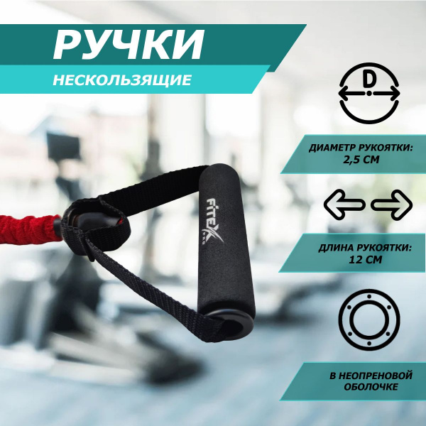 Эспандер трубчатый в рукаве легкий FTX-1317L