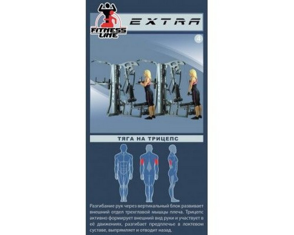 Фитнес-центр V-Sport Экстра SТ034