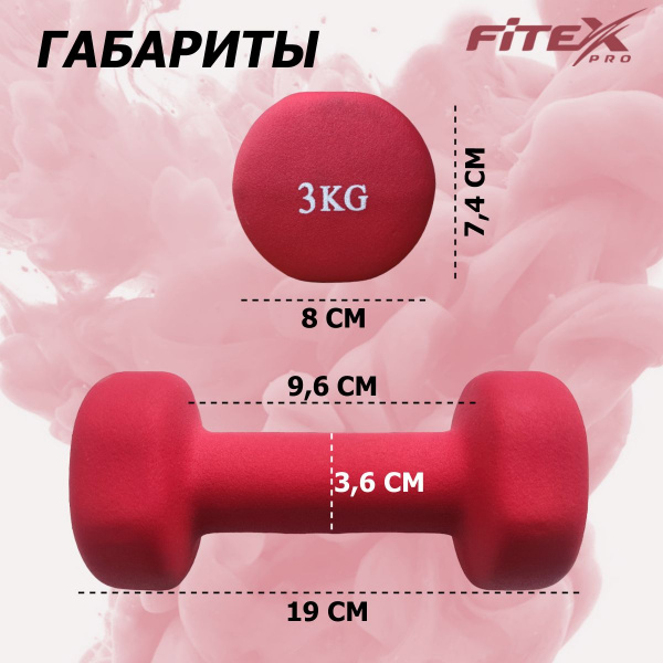 Гантель в неопреновой оболочке 3 кг FTX-2015-3kg